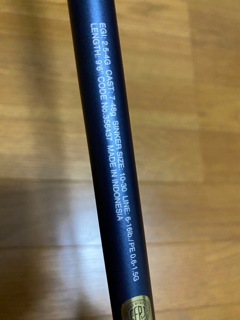 SHIMANO 23 フリーゲーム S96M