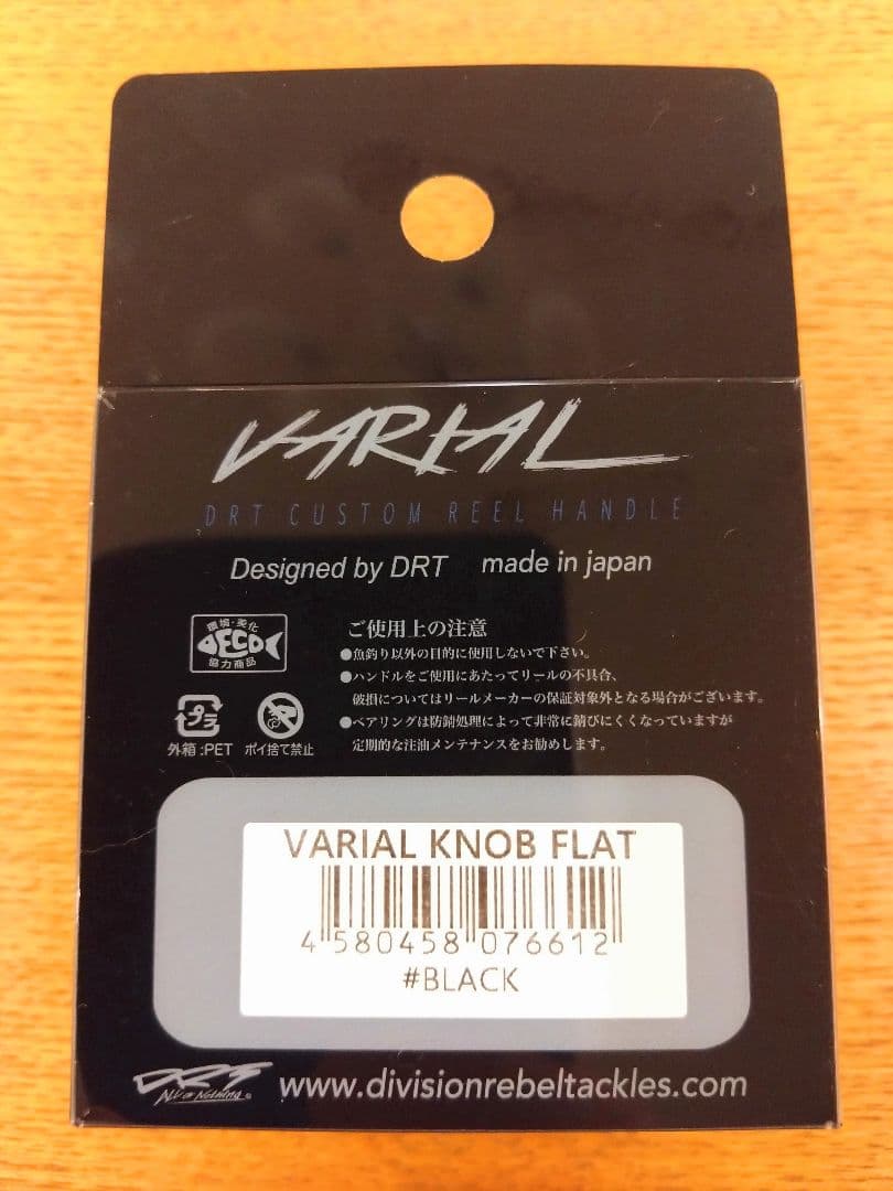 【DRT】 バリアルハンドル　フラットノブ　ブラック　新品未使用品