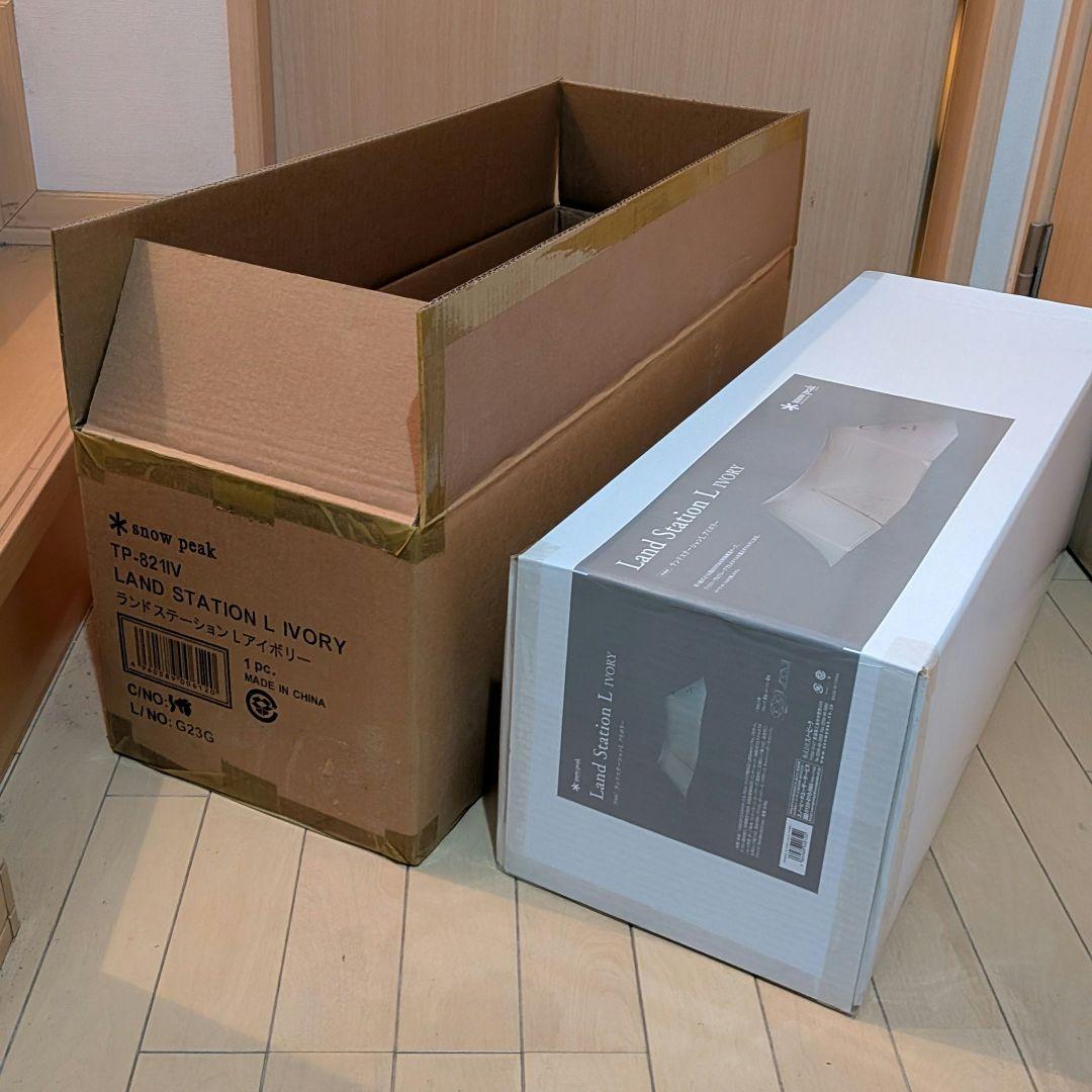 【新品未使用】 peak ランドステーションL アイボリー