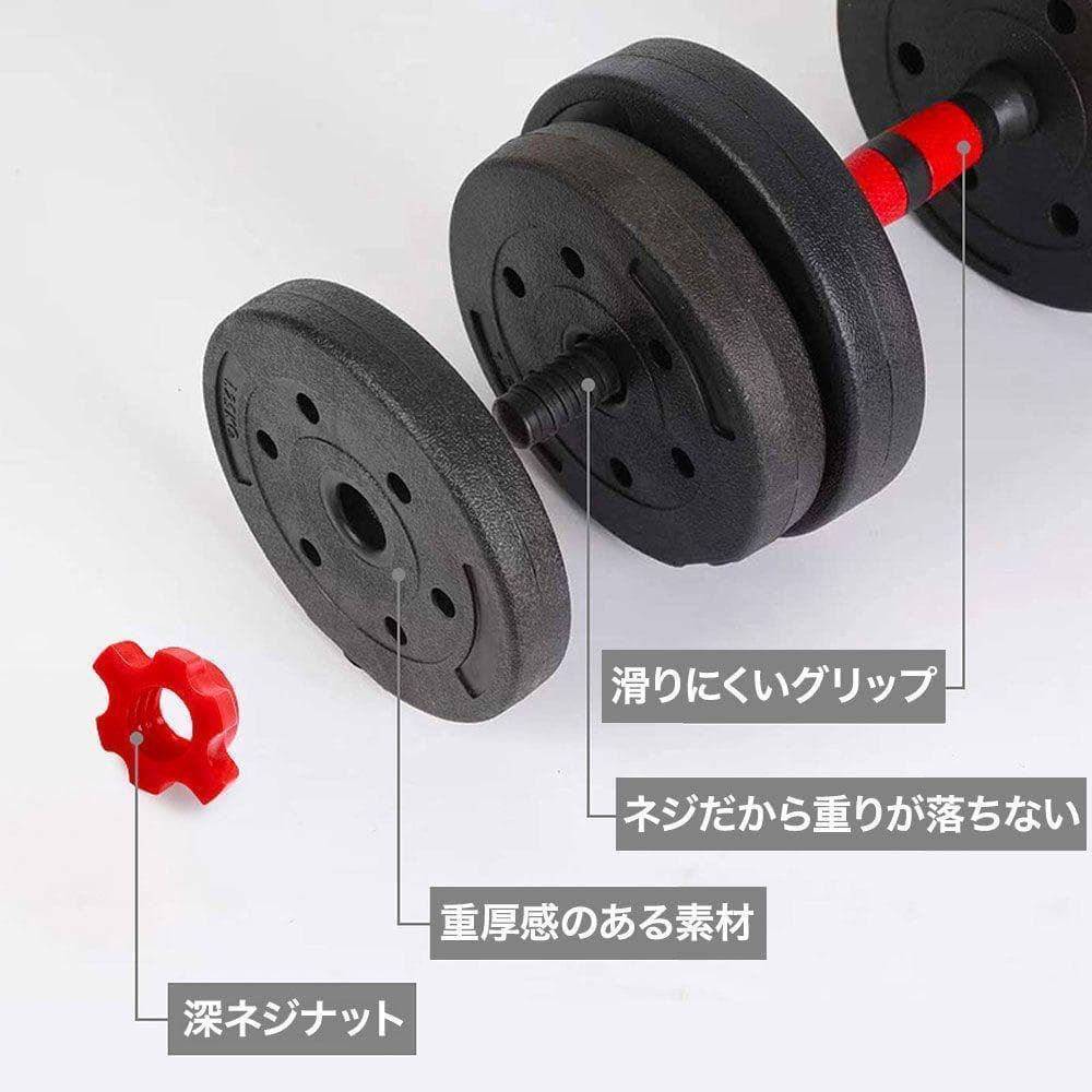 ダンベルセット 15kg×2個セット バーベルも可能 計30kg 可変式 K7
