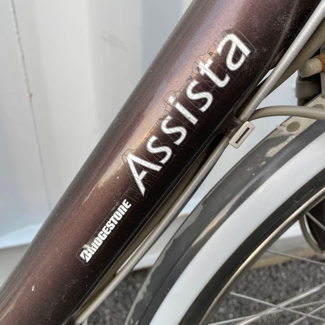 電動アシスト自転車 ブリヂストン製アシスタ 24インチ 定価15.3万円