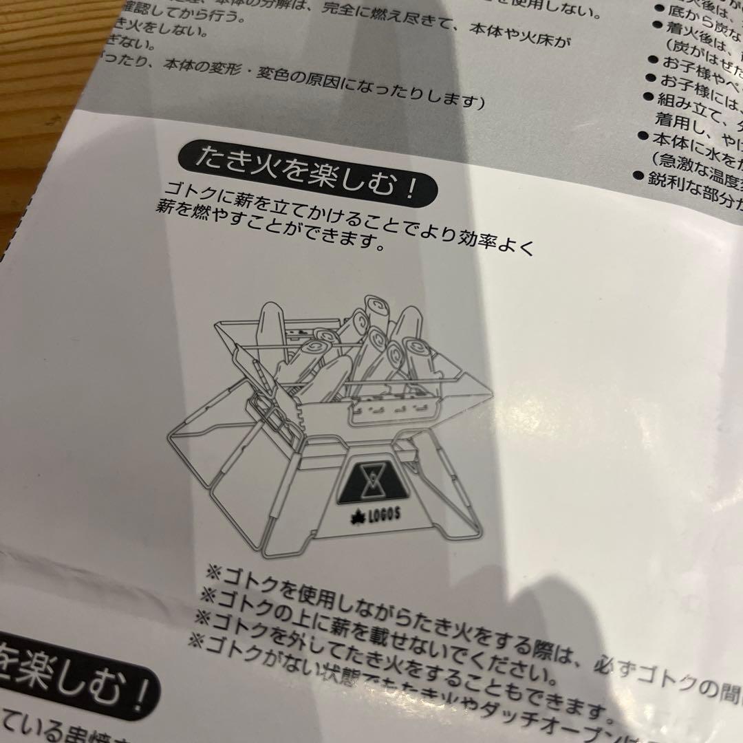 【LOGOS】PYRAMID TAKIBI M/焚き火台/新品/未使用ロゴス