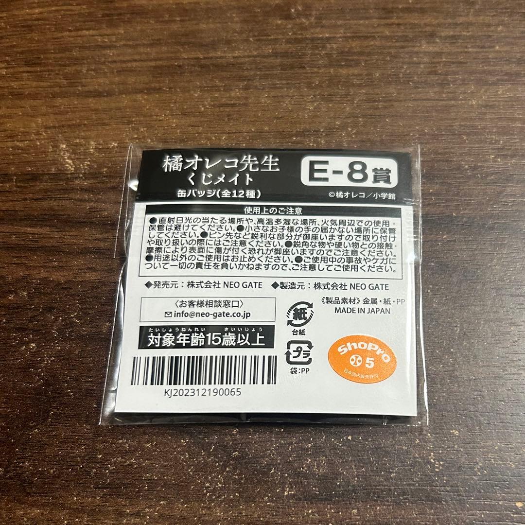 くじメイト 橘オレコ 缶バッジ ホタルの嫁入り E-8