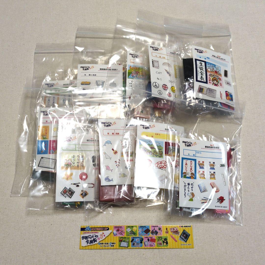リーメント　お気に入りの文房具