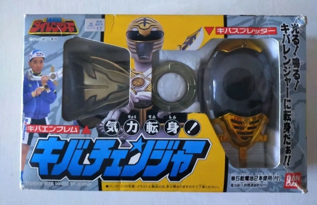 値下げ中★五星戦隊ダイレンジャー・ 気力転身キバチェンジャー