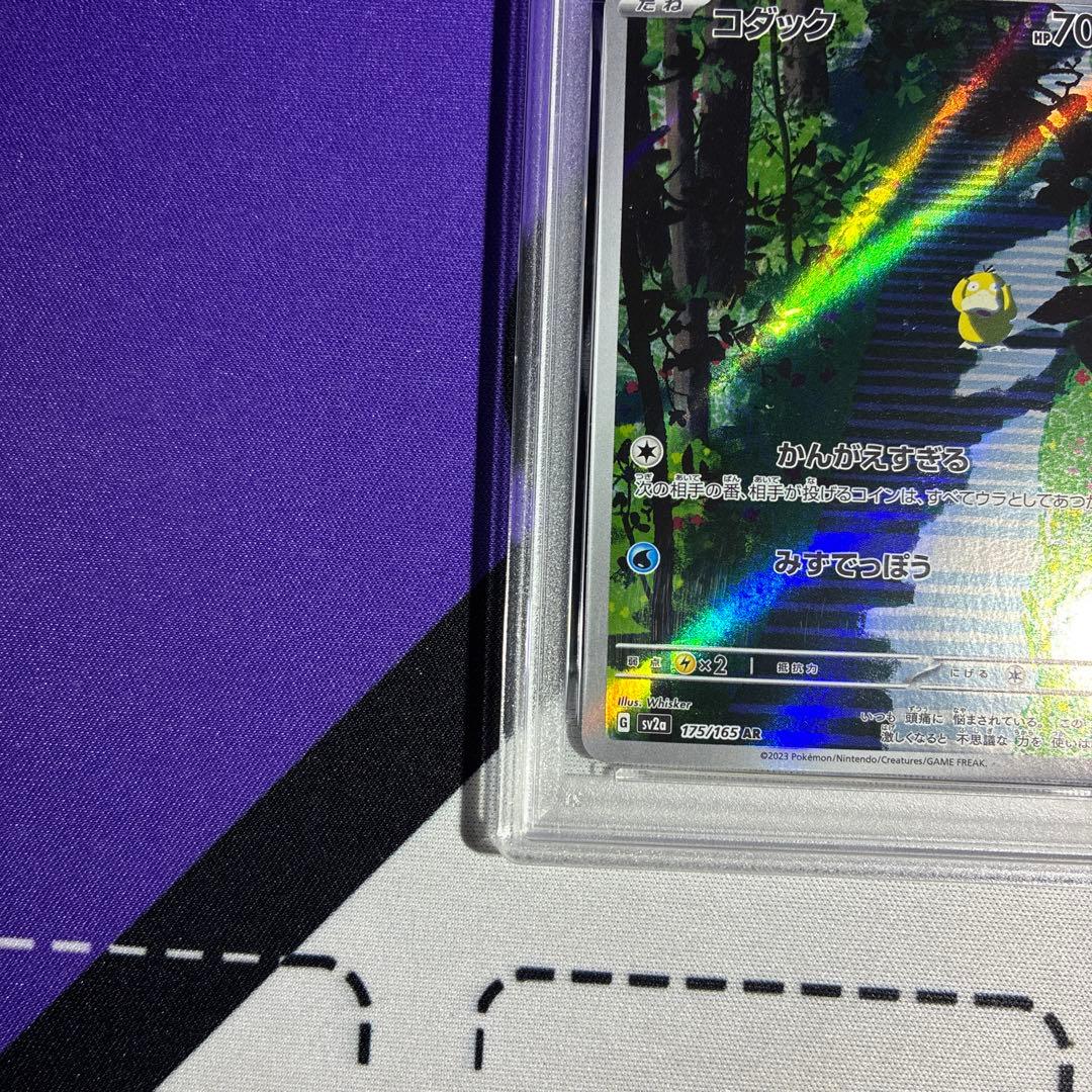 【最安値】【PSA10】0182 コダック AR ポケモンカード151 ポケカ