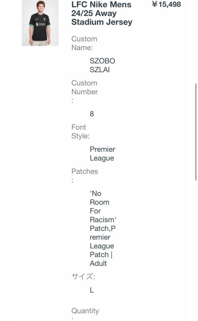 リヴァプール24-25シーズンユニフォーム　アウェイ No.8 ソボスライ