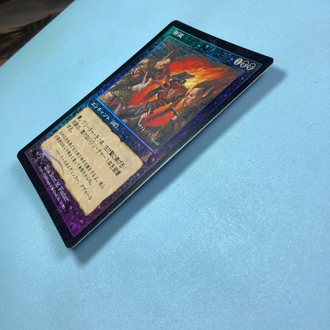 漸減/Attrition UDS日本語foil