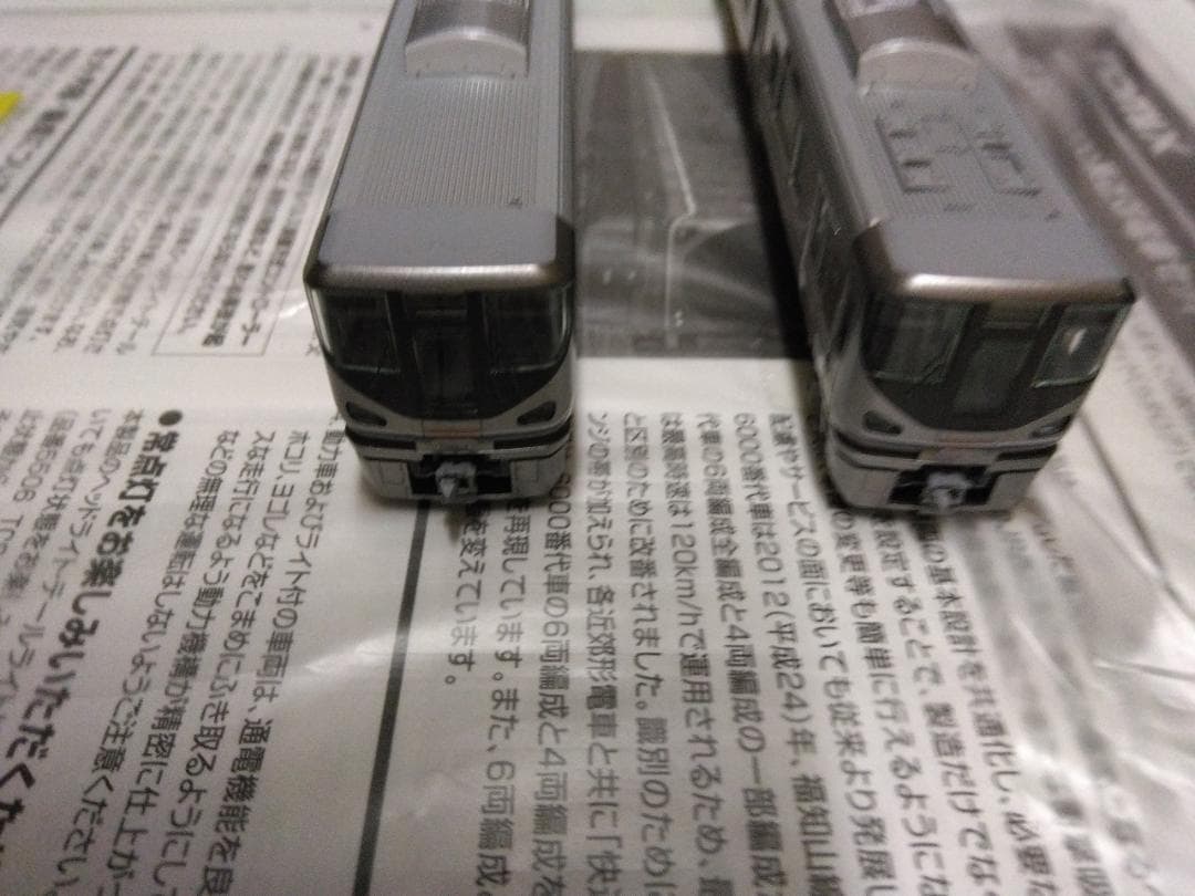 トミックス98606 225系6000番台丹波路快速6両NゲージTOMIX