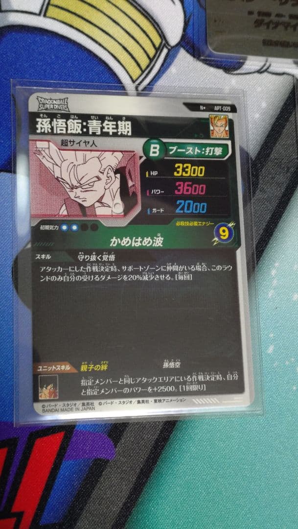 アドバンスパック パラレル APT 009 021 023 孫悟飯 クリリン