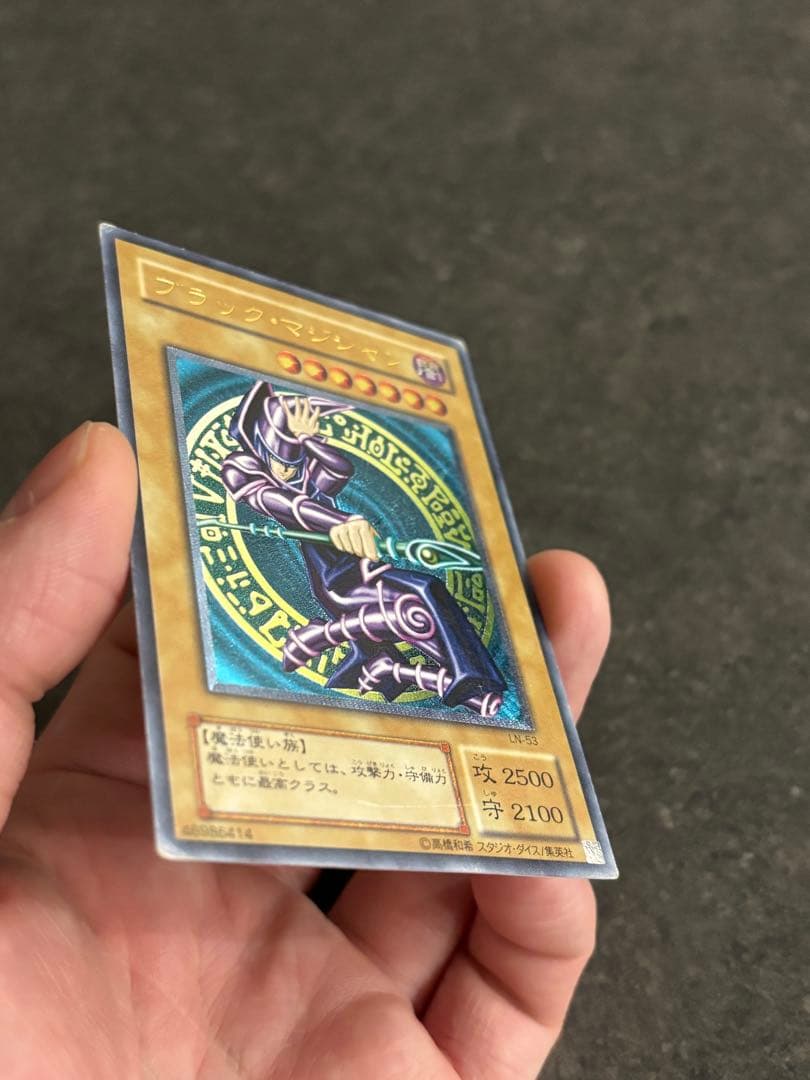 ブラック・マジシャン LN-53レリーフ
