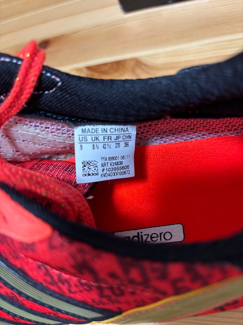 【限定品】Adizero Japan HL 27cm ランニングシューズ
