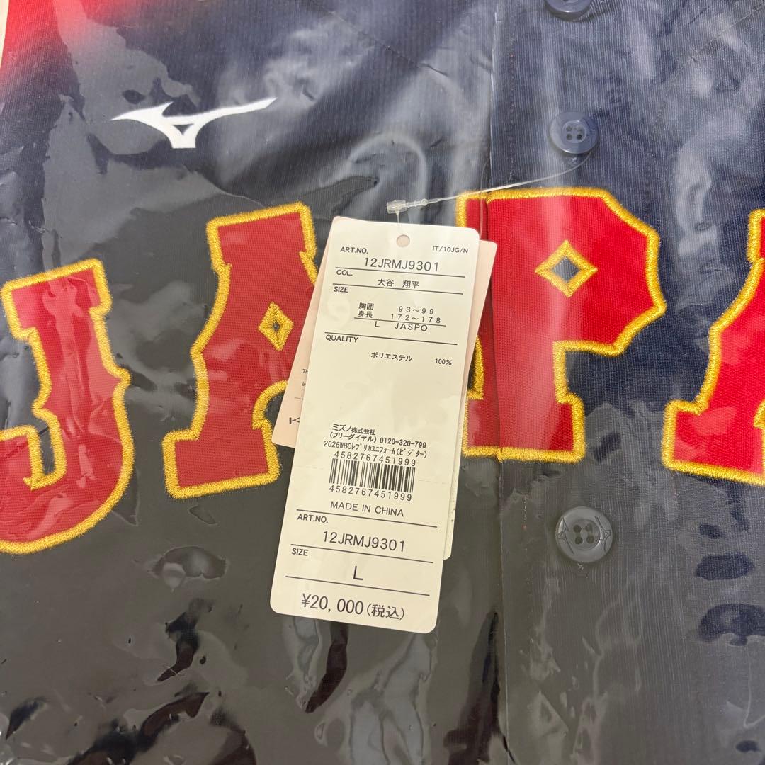 【新品未開封】WBC 侍ジャパン 大谷翔平 ユニホーム Lサイズ