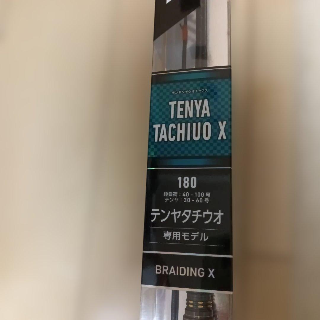 DAIWA　ダイワ　船竿　テンヤタチウオ x　180　専用モデル