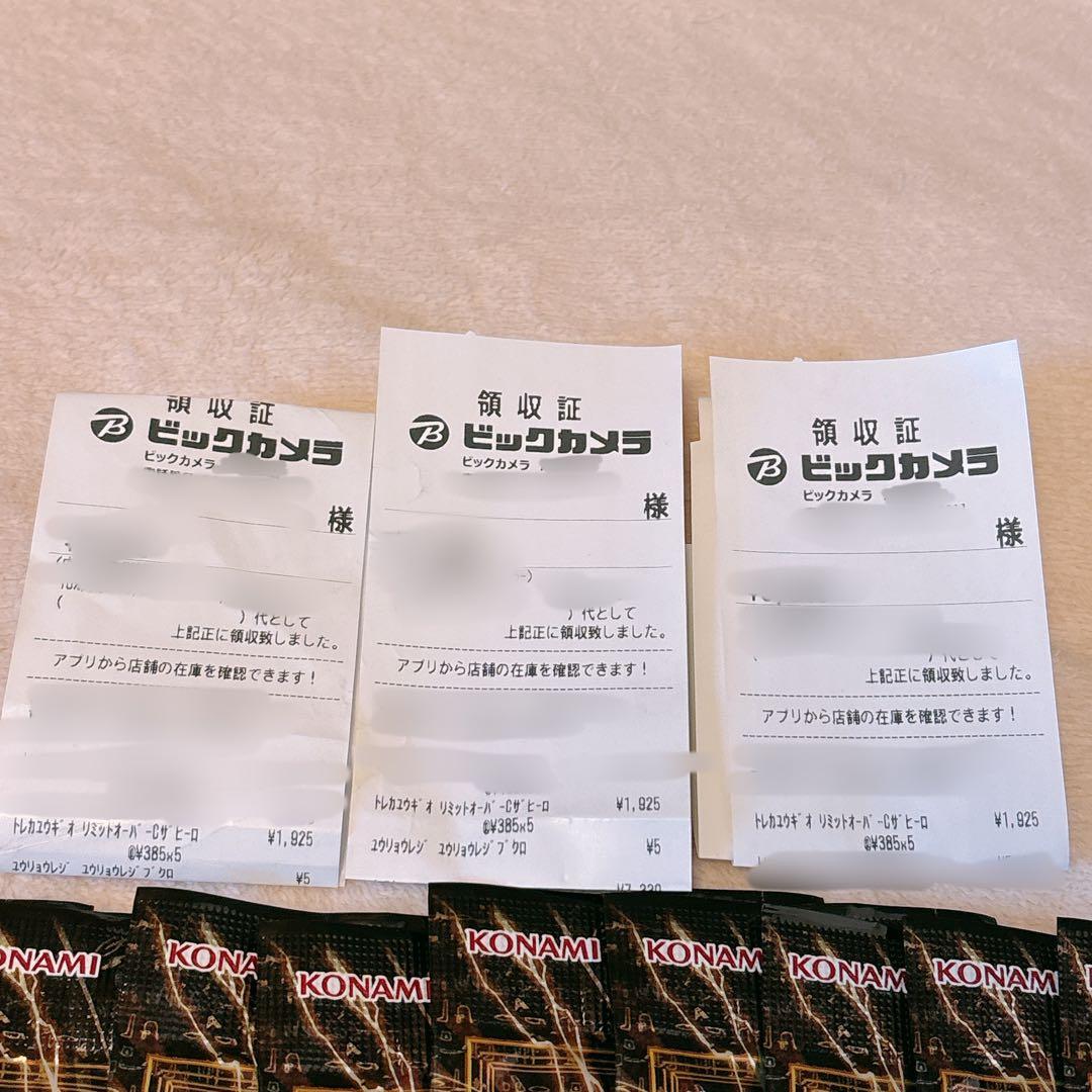遊戯王 リミットオーバーコレクション 15パック