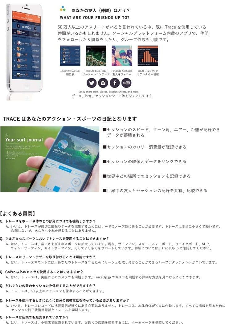 TRACE トレース GPS & データ計測装置