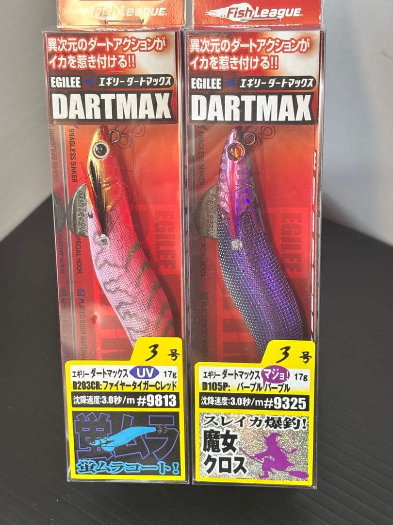 エギリー　DARTMAX ダートマックス 3号　12本セット