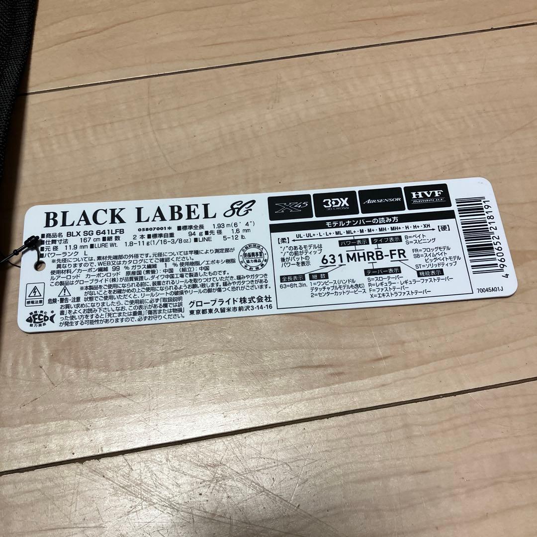 美品！ダイワ　ブラックレーベルSG BLACK LABEL SG 641LFB