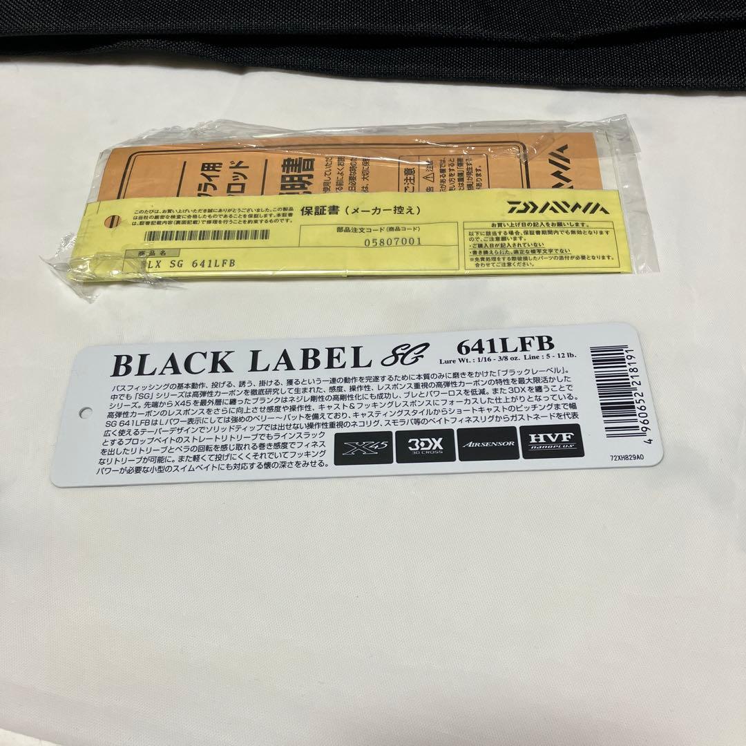 美品！ダイワ　ブラックレーベルSG BLACK LABEL SG 641LFB