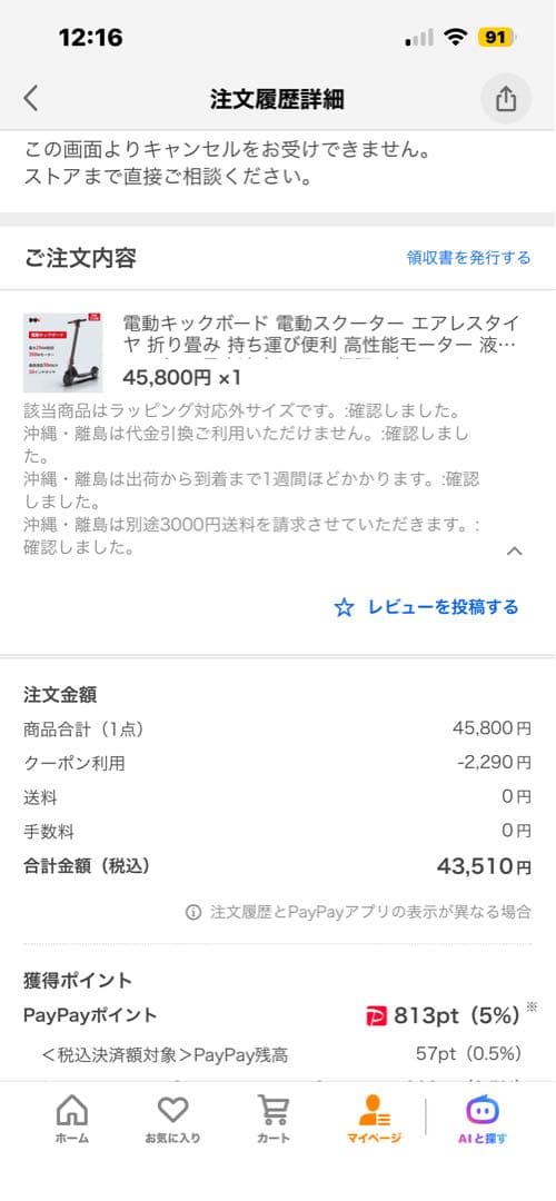 専用ページ　キックボードブラック