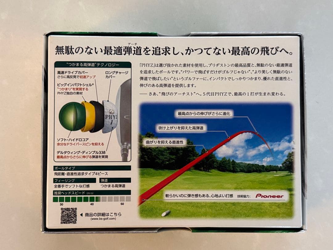 PHYZ ゴルフボール 18個　ブリヂストン