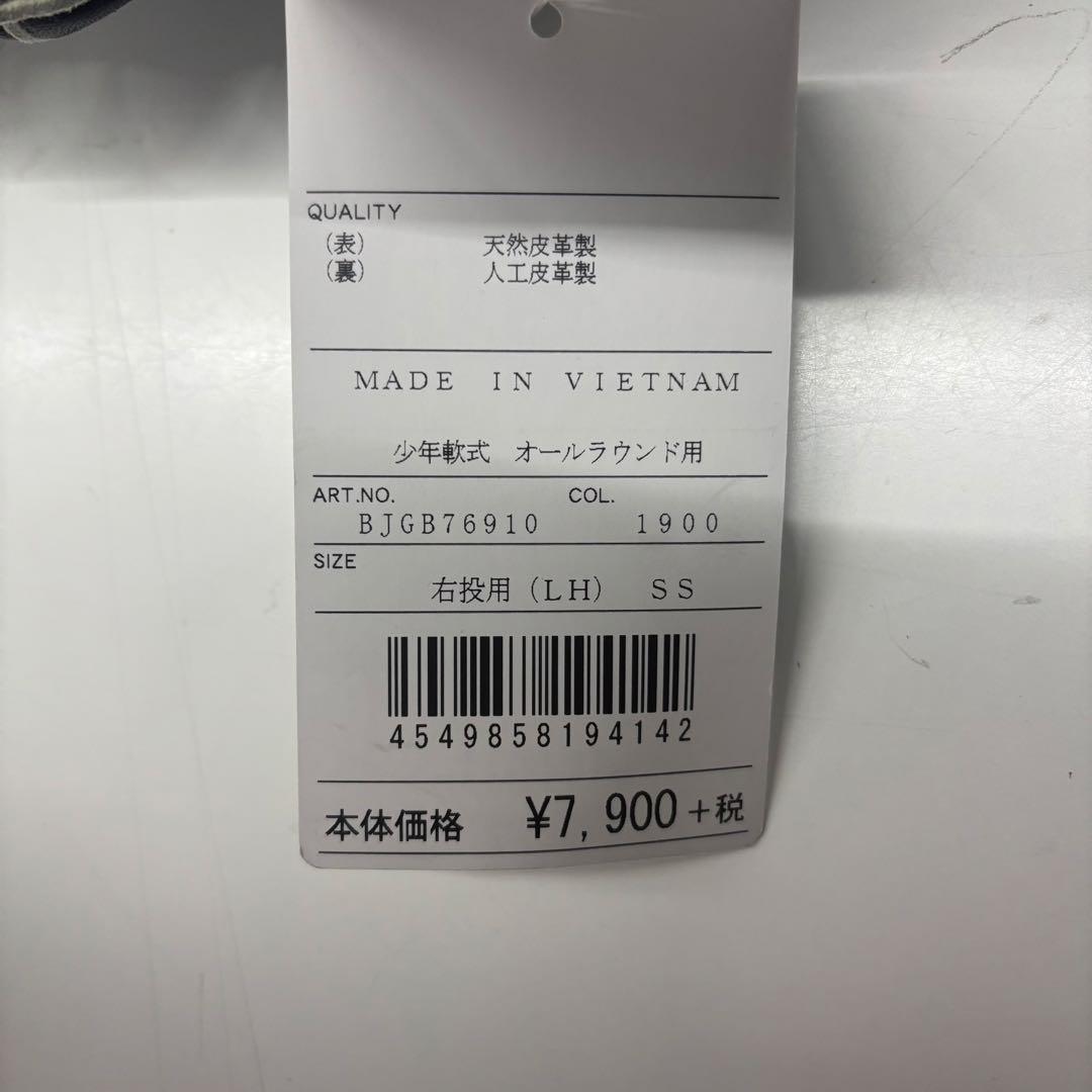 【新品】ZETT 子供用　軟式グローブ　グランドメイト　黒　右投げ　SSサイズ