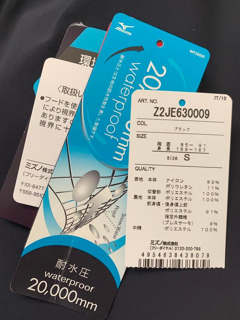 ミズノスキーウェア上下セットヒーター付き1/2ジャケット画像