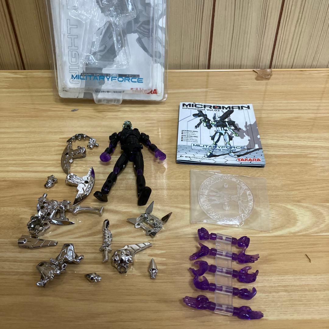ミクロマン アクロイヤー まとめ売り