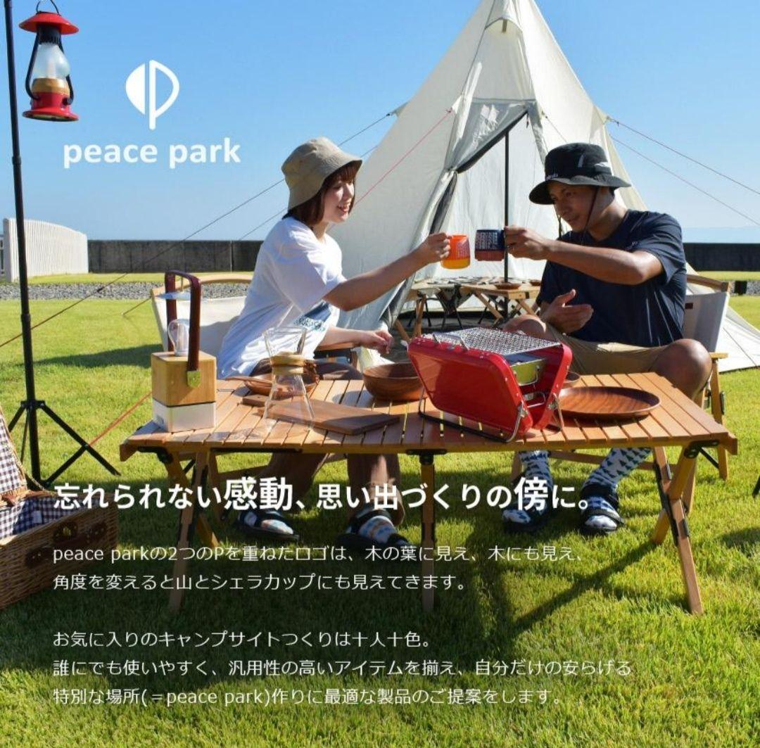 ピース パーク ウッドチェア ミディアム ／SAND（サンド）＊4脚セット