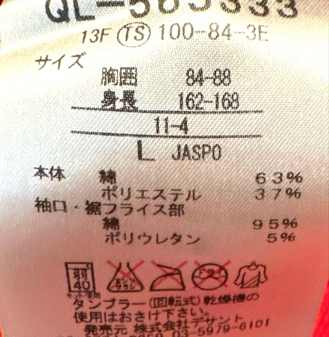 ルコックポルティフ正規品