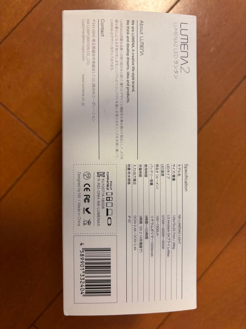 LUMENA 2 LEDランタン　ルーメナー2