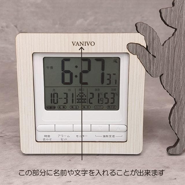 【電波時計】ワンちゃんが寄り添う電波デジタル時計 ― シュナウザー　黒