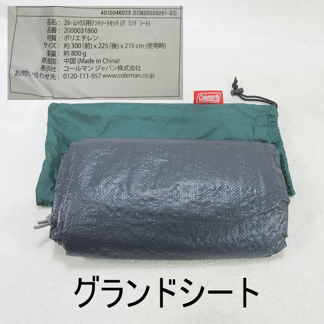 ✨極美品/グランドシート付✨Coleman タフスクリーン2ルームハウス グレー