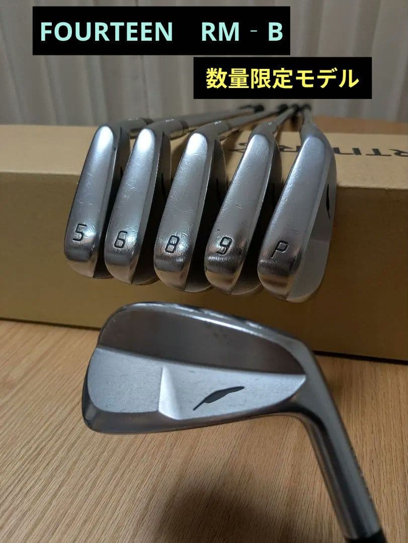 【数量限定モデル】FOURTEEN RМ ‐ B　5〜P　6本セット