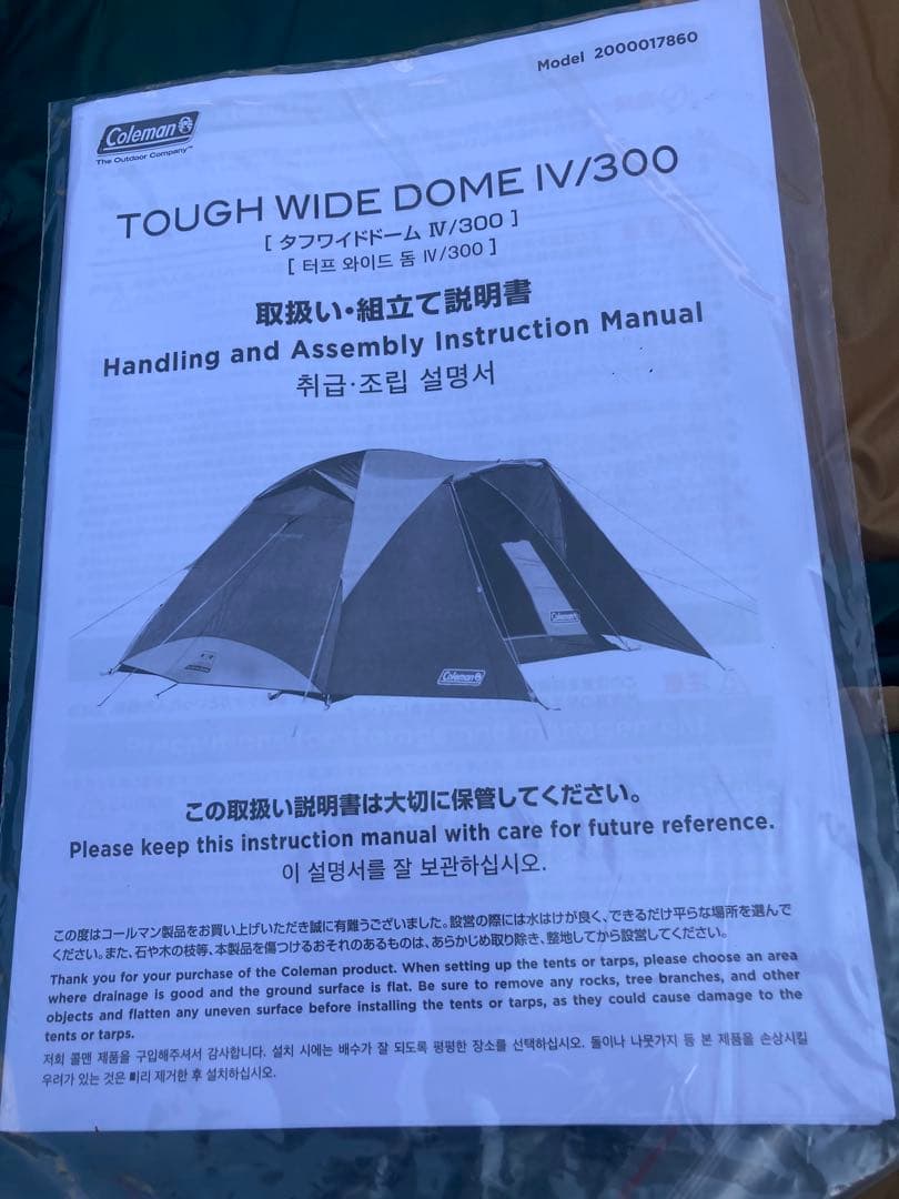 テント・タープ Coleman Tough Wide Dome IV 300