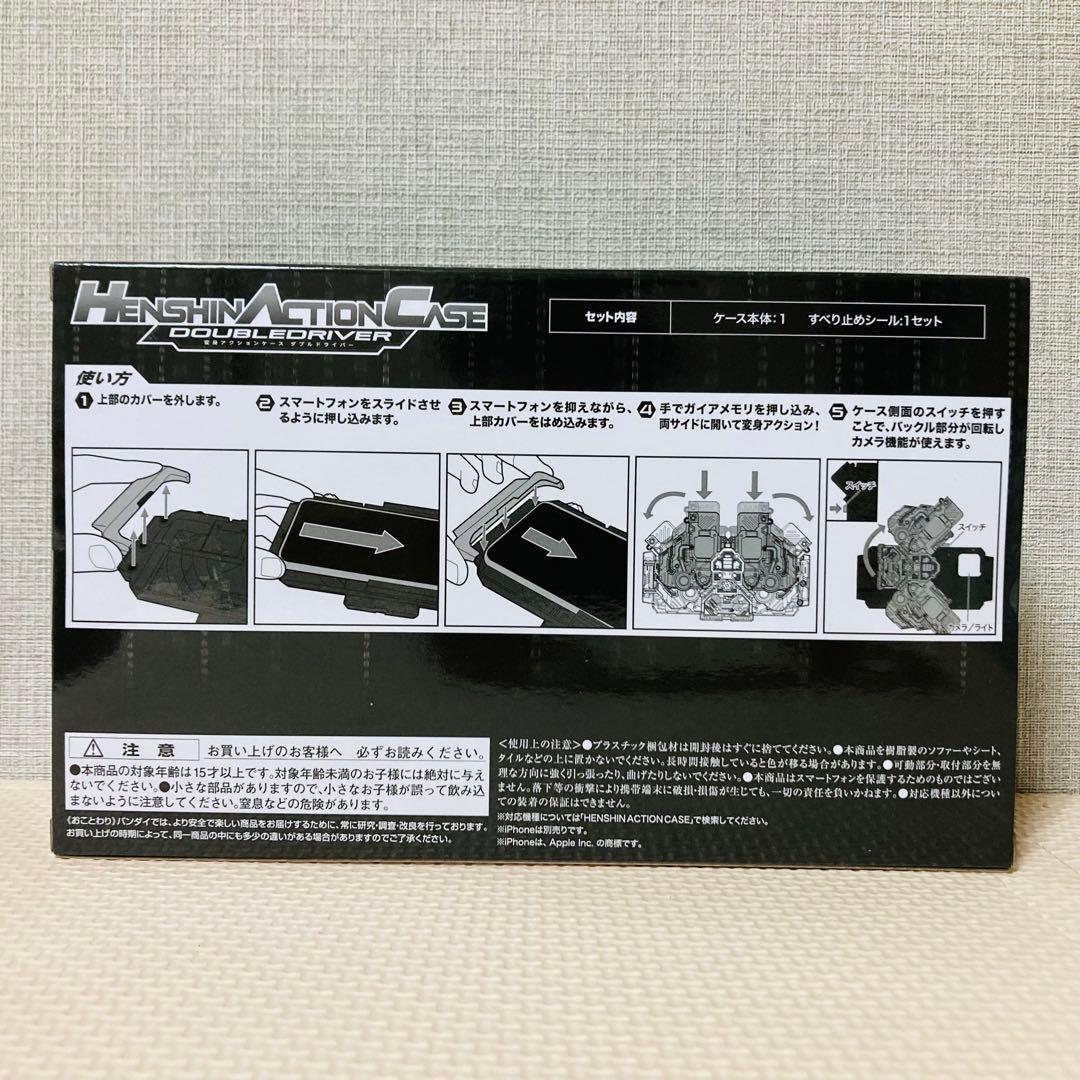 仮面ライダーW ダブルドライバー スマホケース 【未使用】