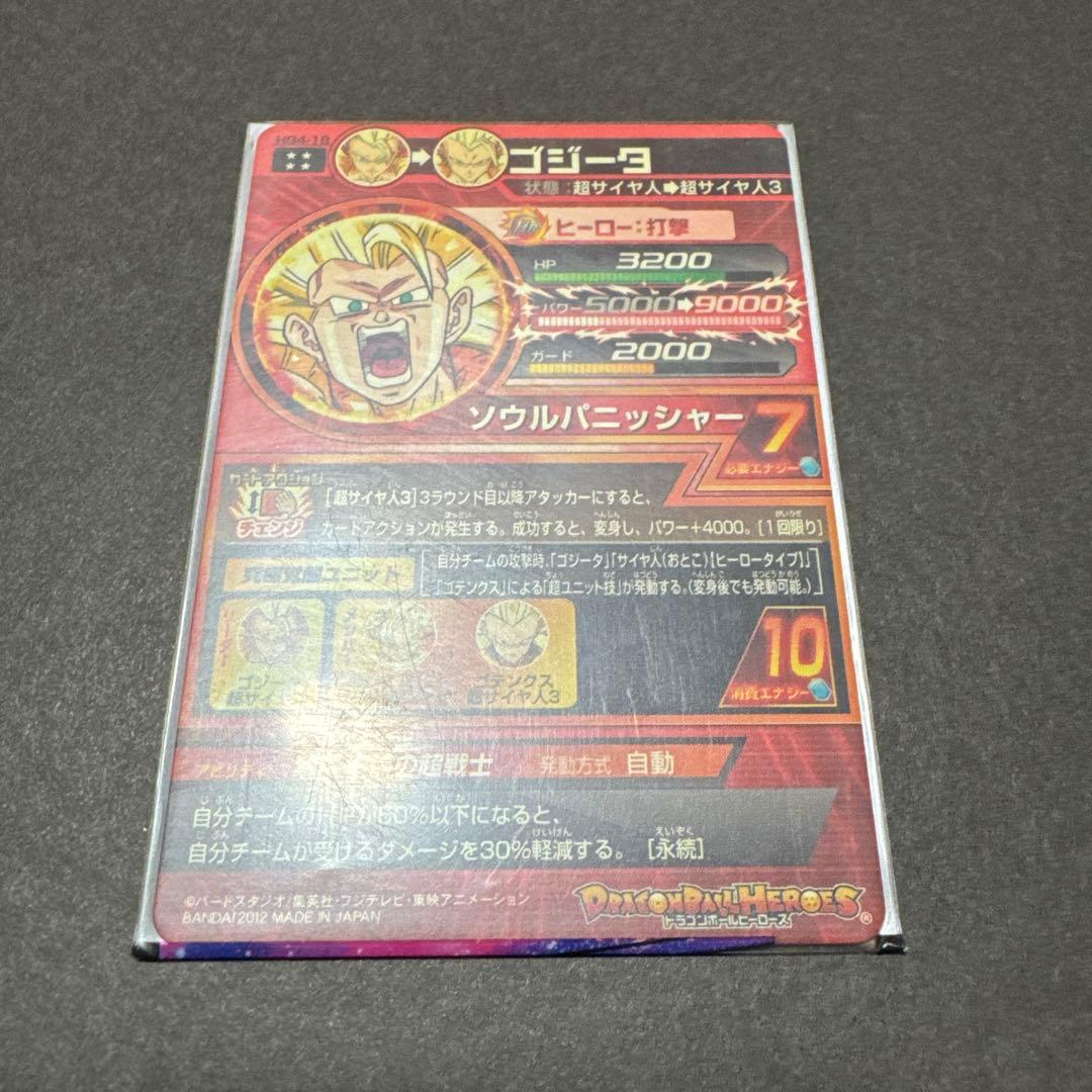 HG4-18 美品