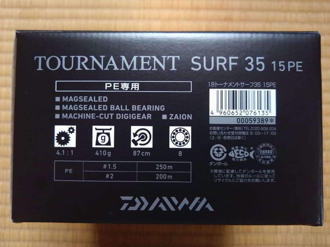 【27日迄】ダイワ DAIWA　18トーナメントサーフ35 15PE　新品未使用