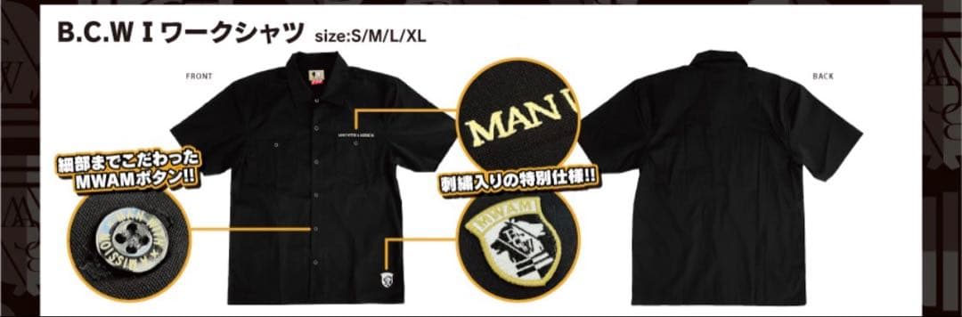 マンウィズアミッション　半袖ワークシャツ　戦闘服　XLサイズ