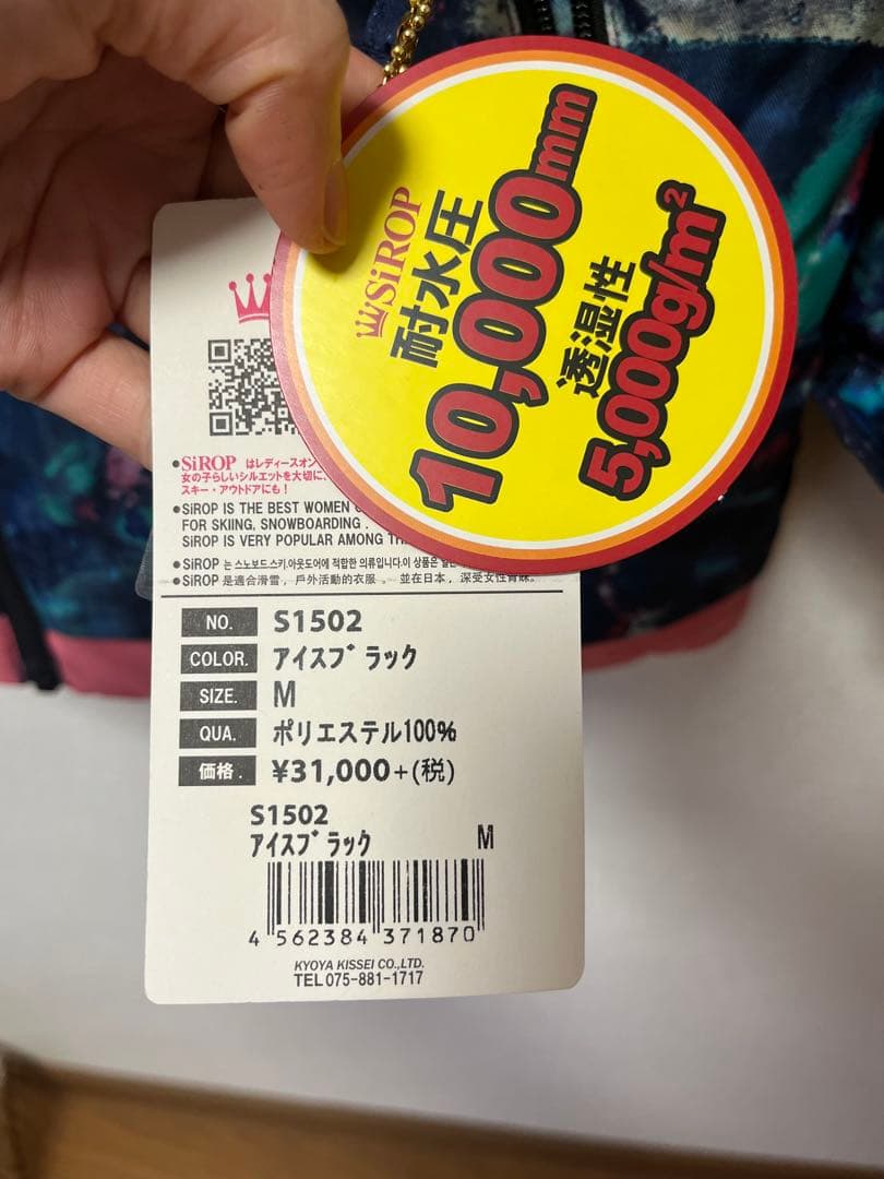 スノーボードウェア SiROP