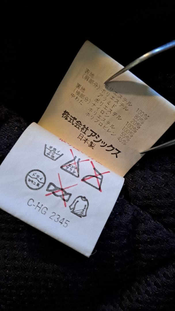 【アシックス】90sビンテージ スキーウェア上下セット