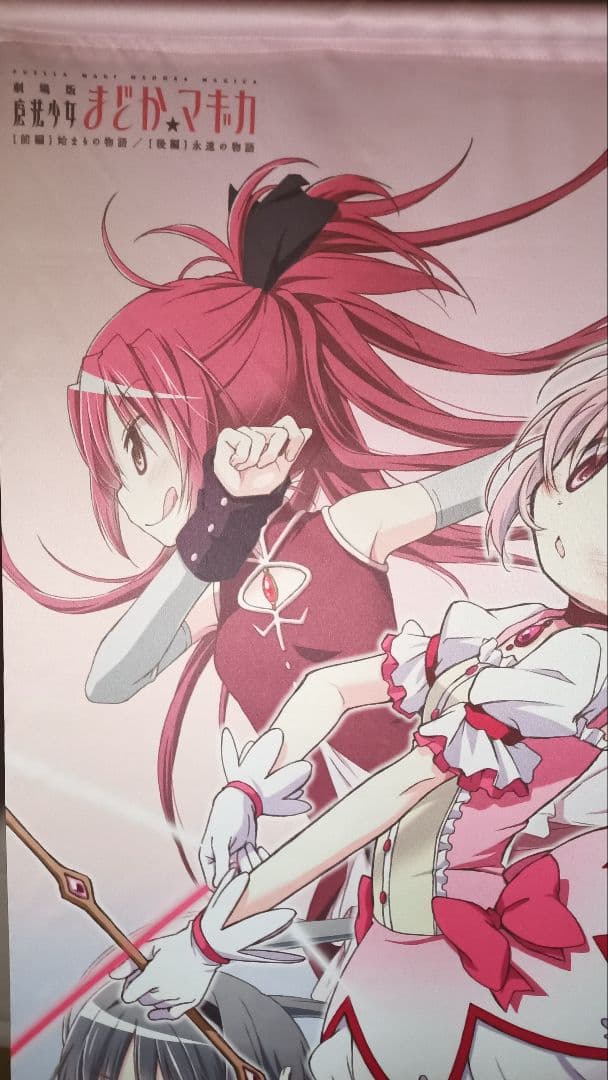 劇場版 魔法少女まどか マギカ B1タペストリー まどマギ