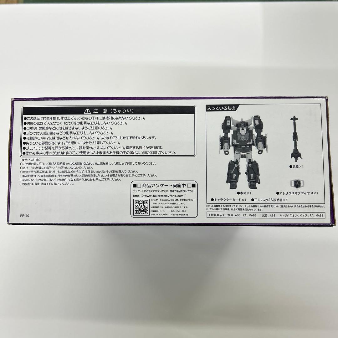 トランスフォーマー　パワーオブザプライム　ロディマスユニクロナス