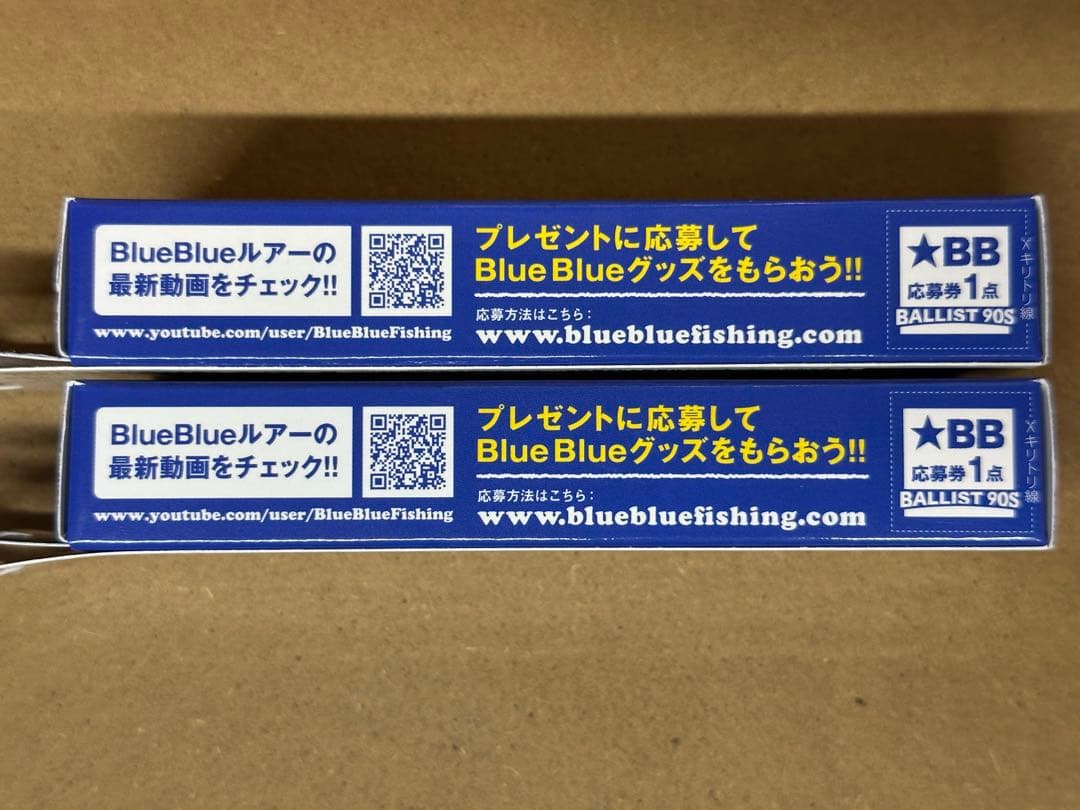 ブルーブルー バリスト90S 人気カラーセット