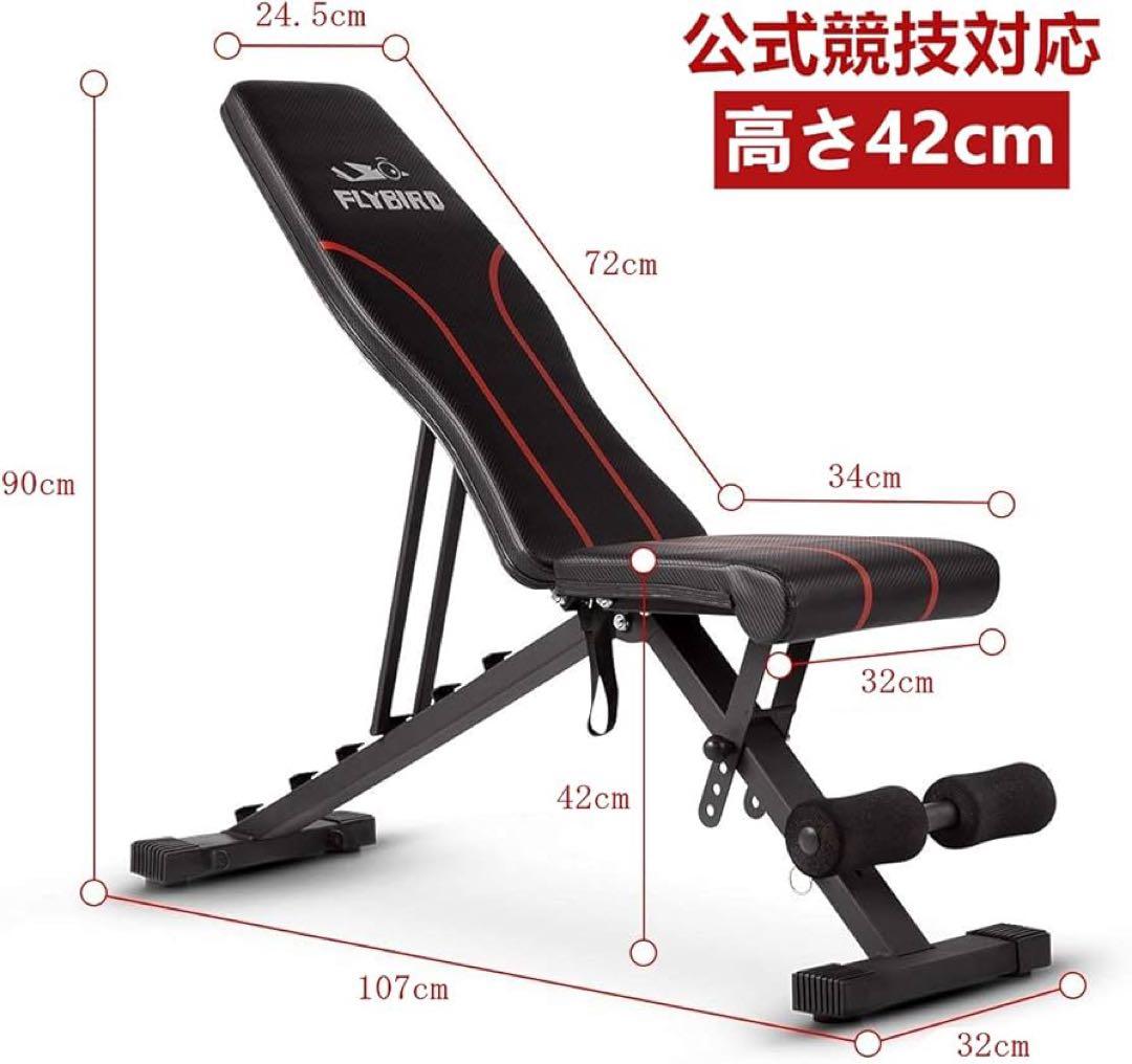 FLYBIRD 折りたたみ式ウエイトベンチ