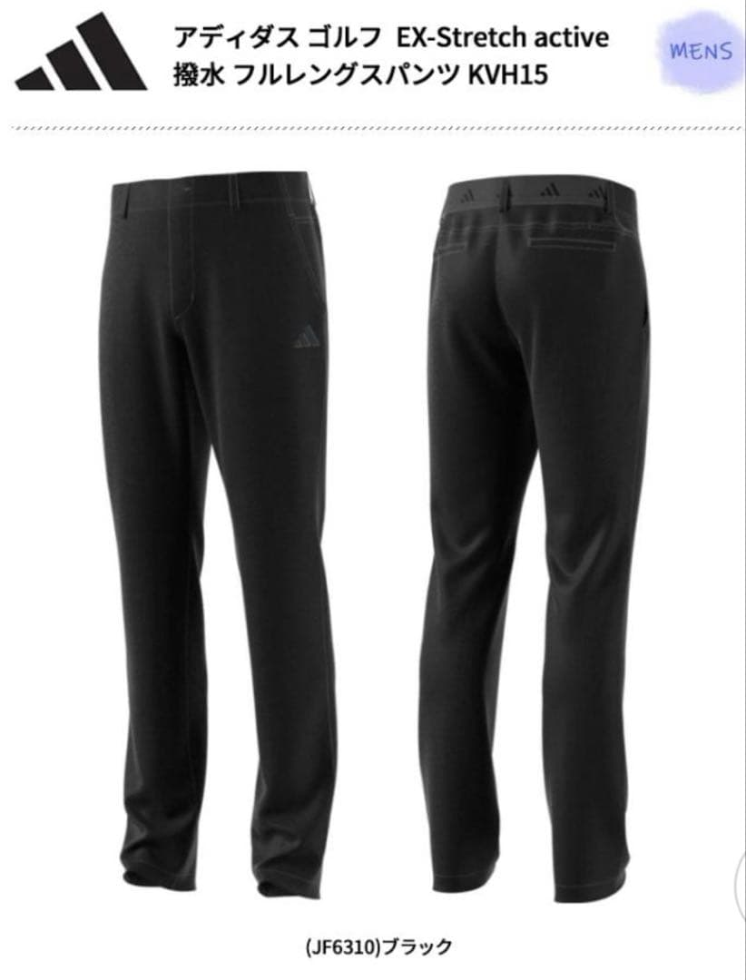 【新品】AdidasGOLF EX-ストレッチ active フルレングスパンツ