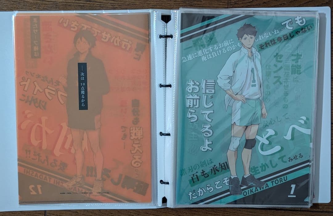 ハイキュー　クリアファイル　コンプ　アニメイト　完売品
