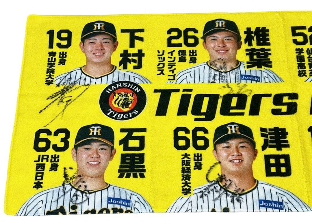【全選手 直筆サイン入り】新品 阪神タイガース 2軍キャンプ限定フェイスタオル