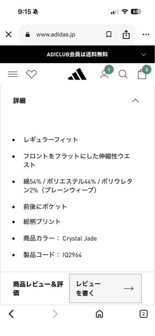 【新品未使用】アディダスゴルフ　セットアップ