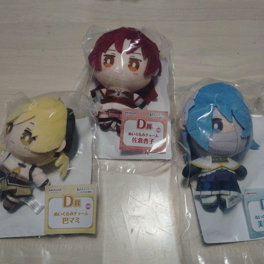 アニプレックスくじ まどマギ D賞ぬいぐるみチャーム　コンプリート